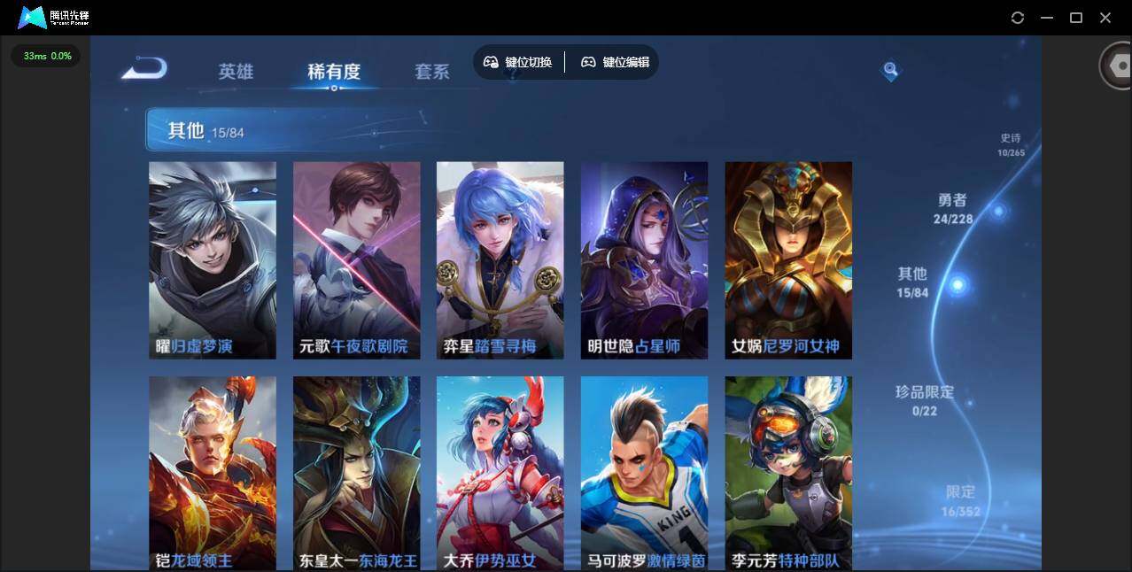 WZCMW412004王者荣耀账号详情图6