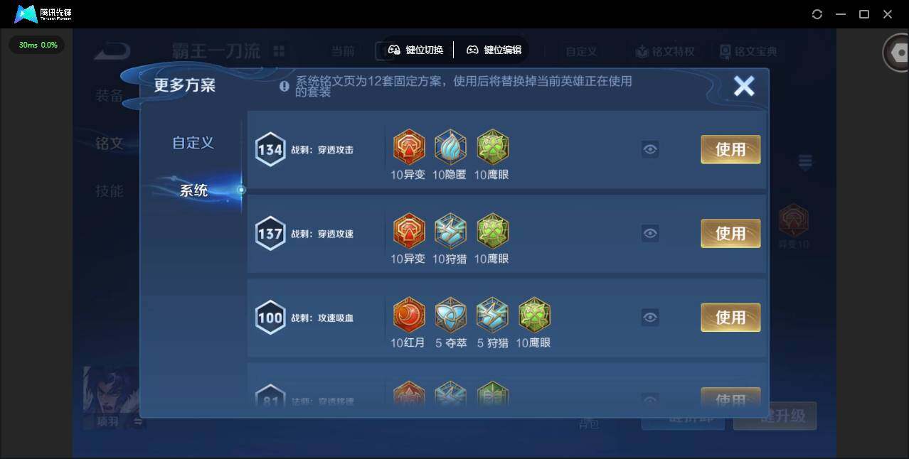 WZCMW412004王者荣耀账号详情图12