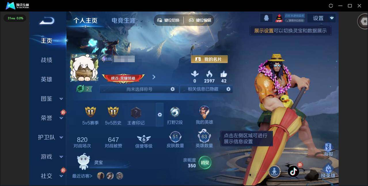 王者荣耀账号安卓QQ63英雄-51皮肤-[]实名: 可修改 贵族等级: V4 英雄数: 63 皮肤数: 51 传说皮: 黄金射手座,澜逐花归海