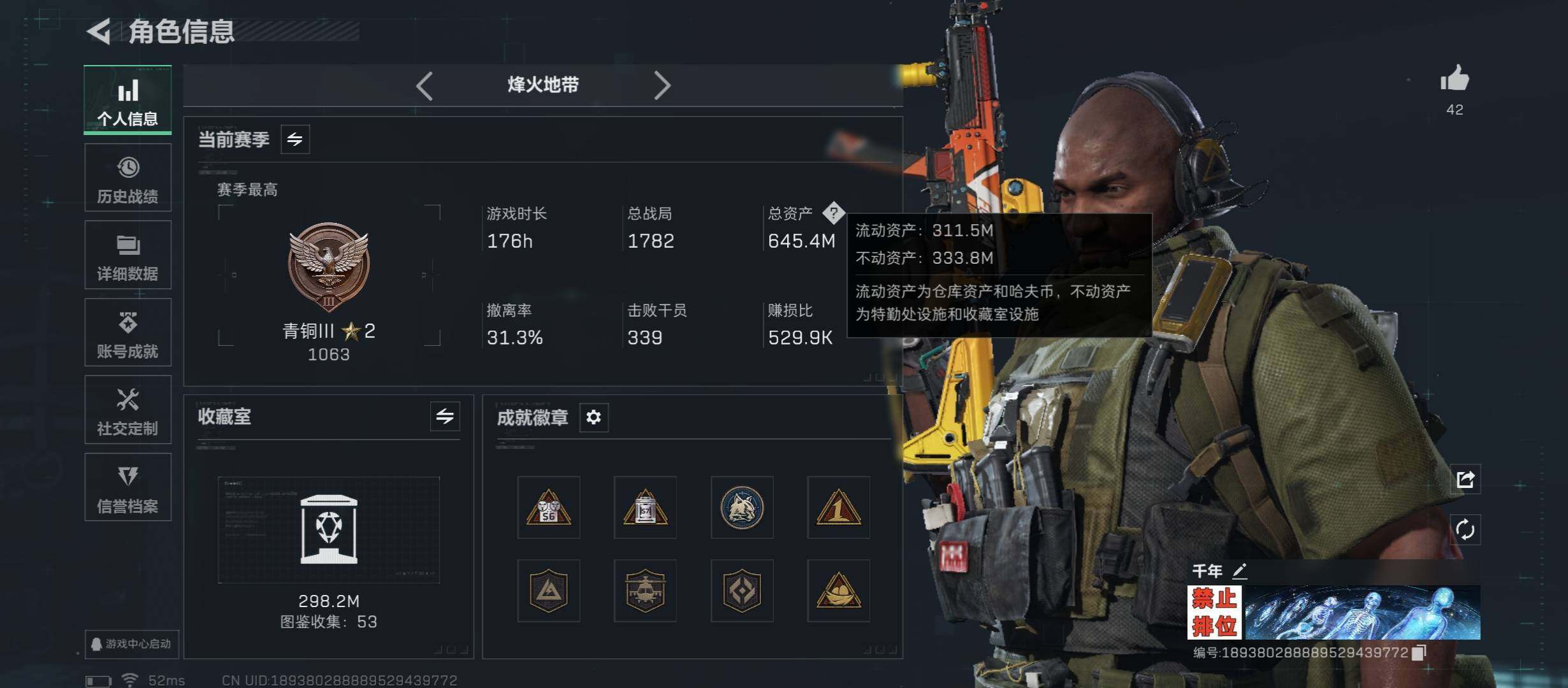 SJZCMW45593三角洲行动账号详情图3