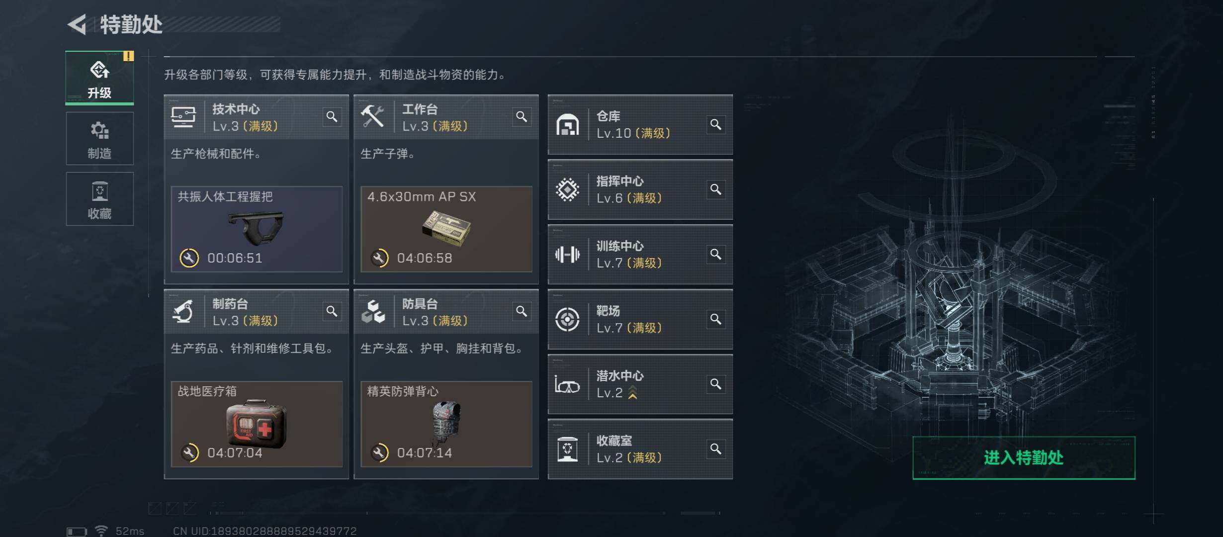 SJZCMW45593三角洲行动账号详情图4