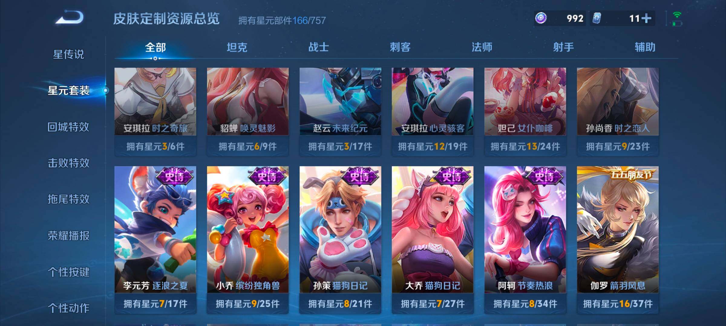 WZCMW46271王者荣耀账号详情图6