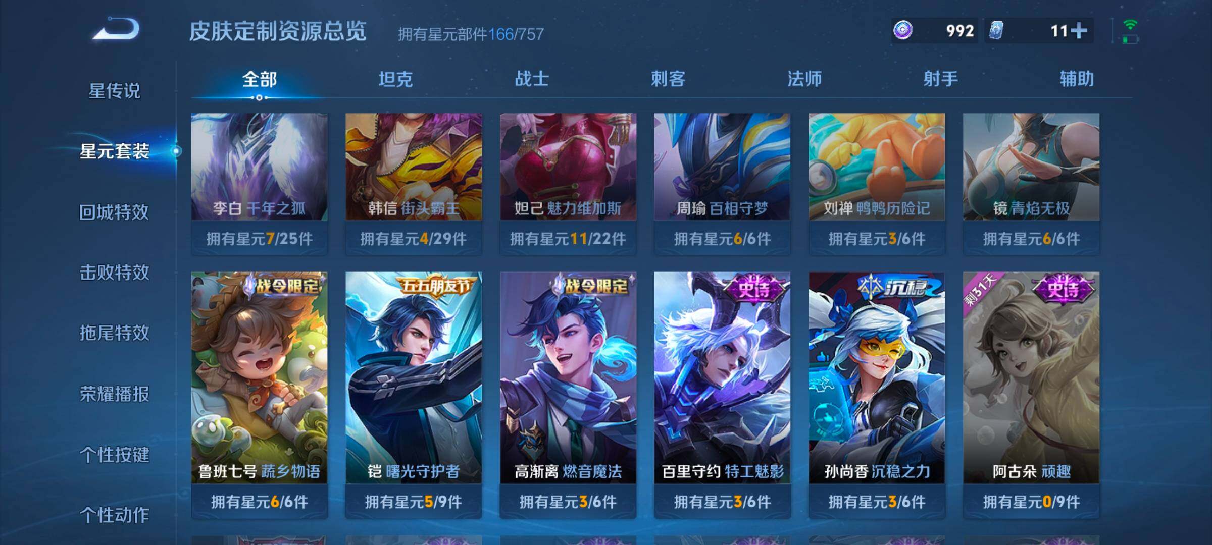 WZCMW46271王者荣耀账号详情图7