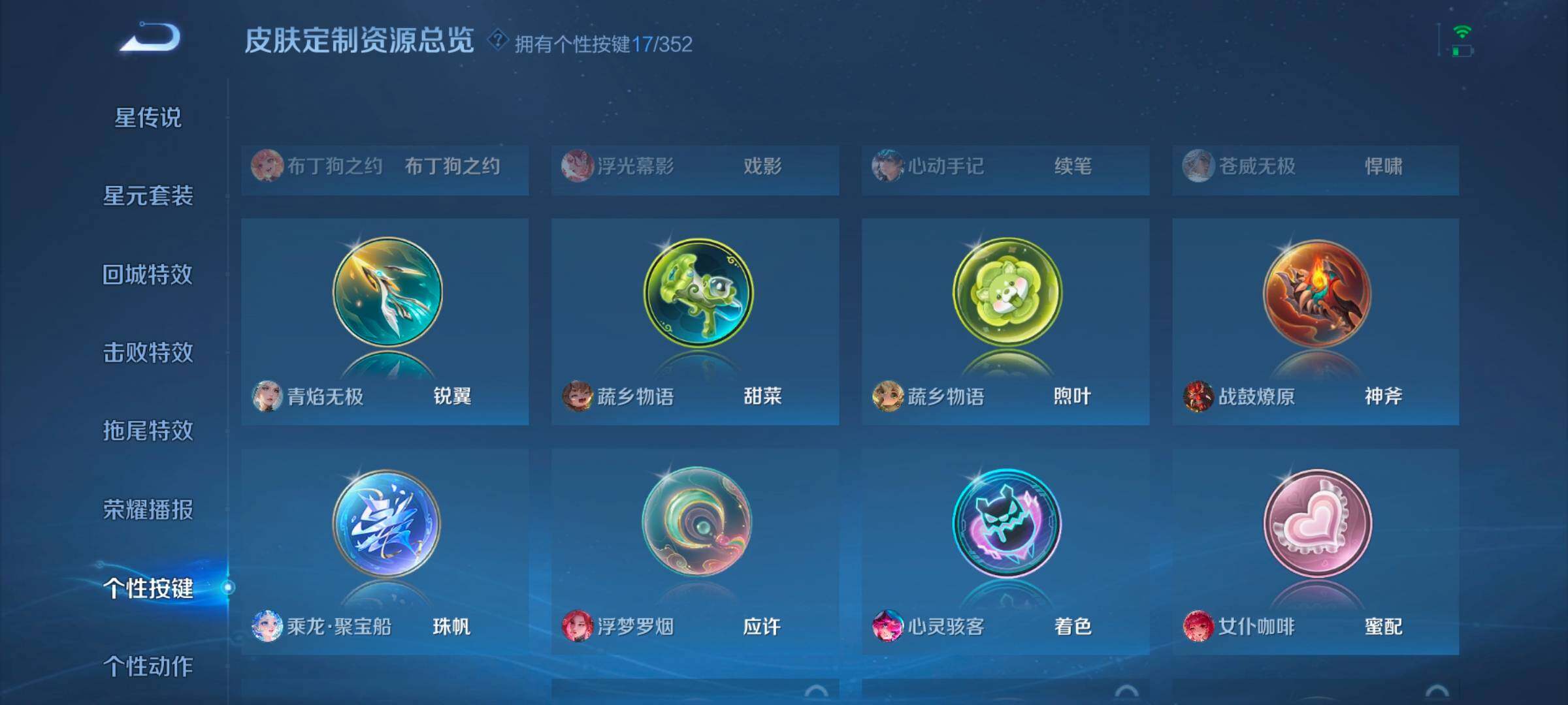 WZCMW46271王者荣耀账号详情图9