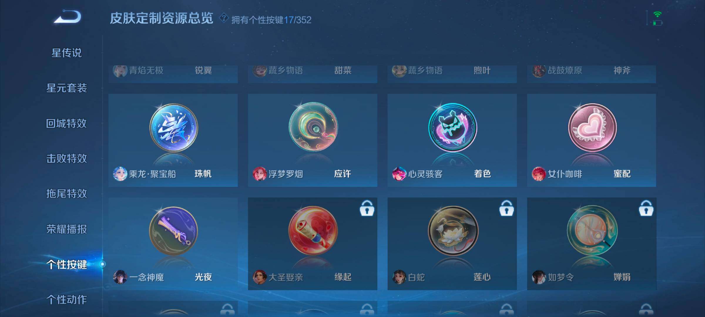 WZCMW46271王者荣耀账号详情图10