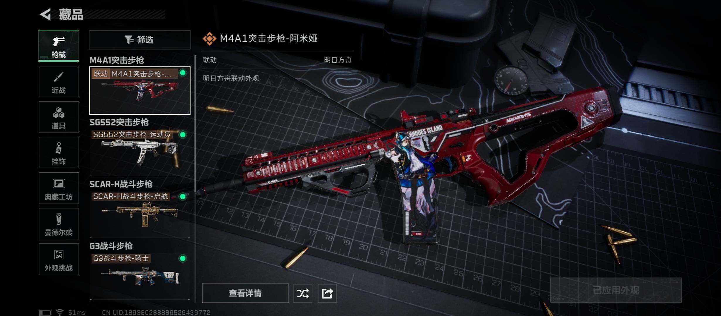 SJZCMW45593三角洲行动账号详情图11