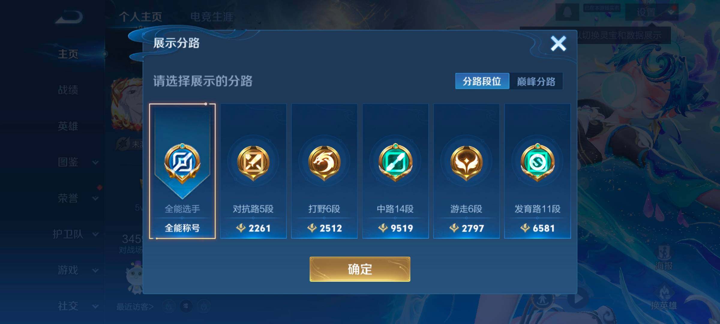 WZCMW46271王者荣耀账号详情图12