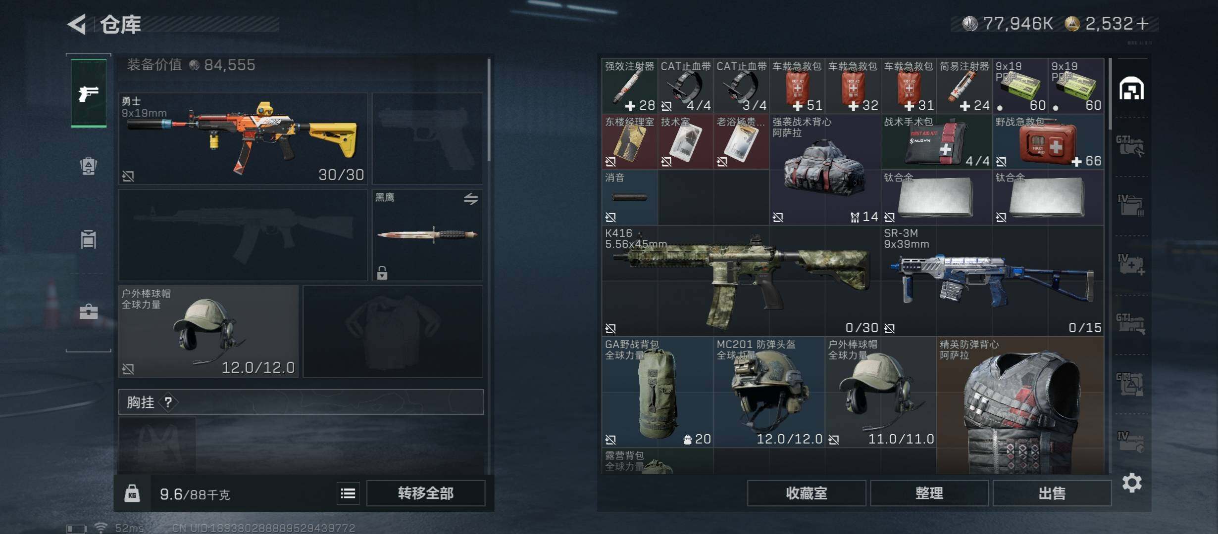 SJZCMW45593三角洲行动账号详情图17