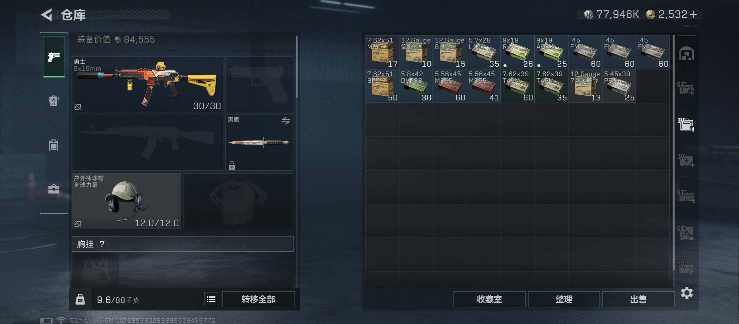 SJZCMW45593三角洲行动账号详情图19