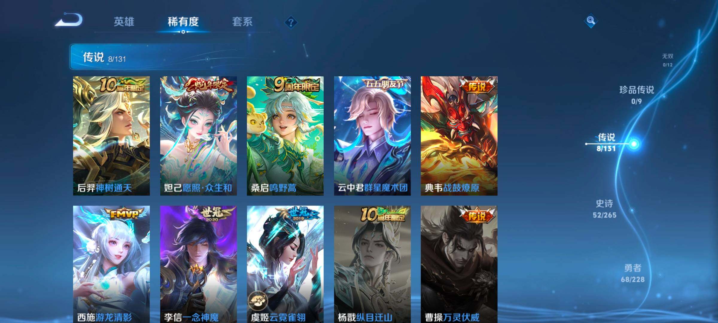 WZCMW46271王者荣耀账号详情图13