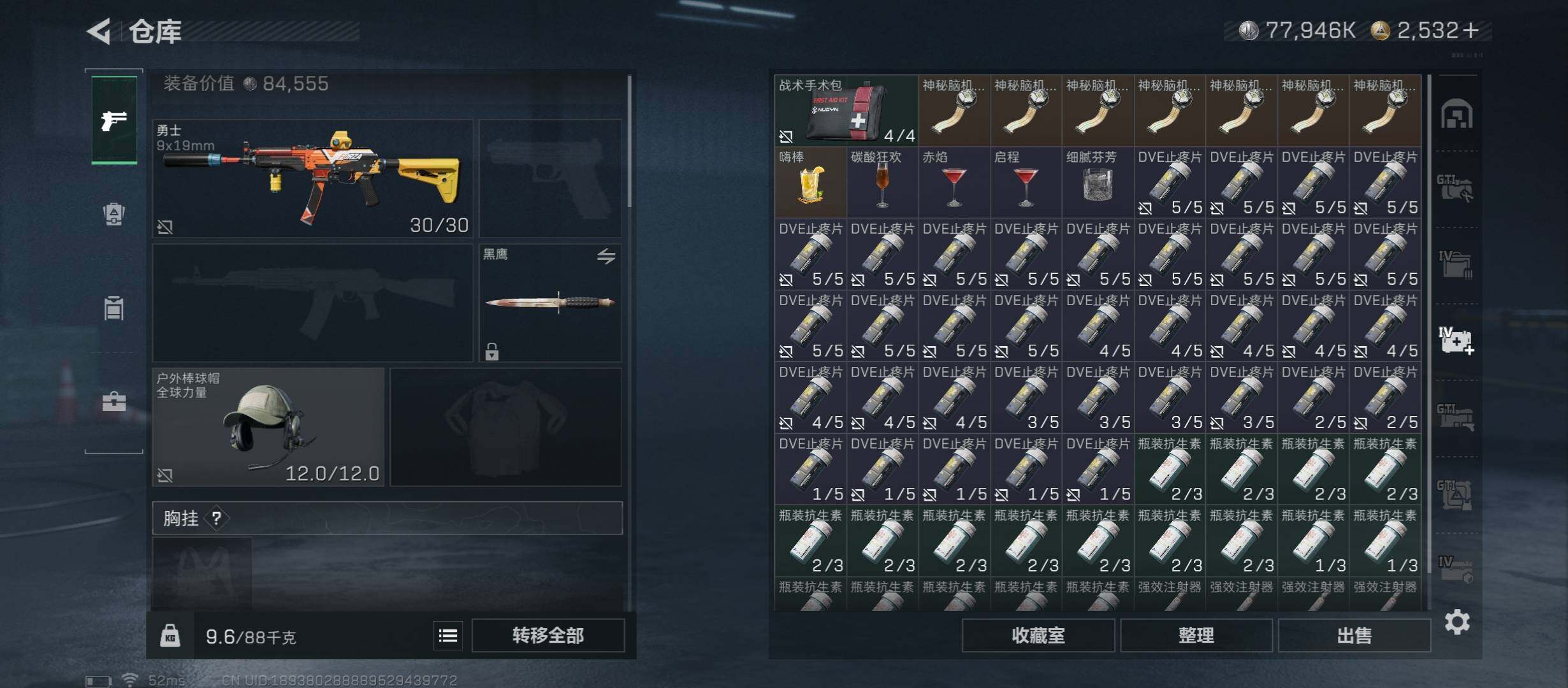 SJZCMW45593三角洲行动账号详情图20