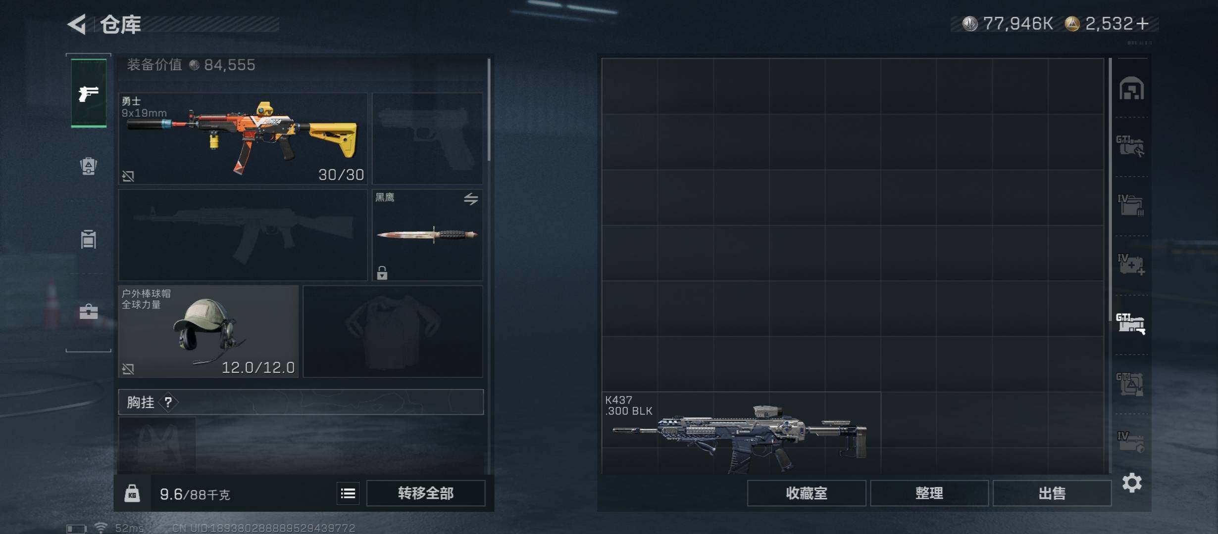 SJZCMW45593三角洲行动账号详情图21