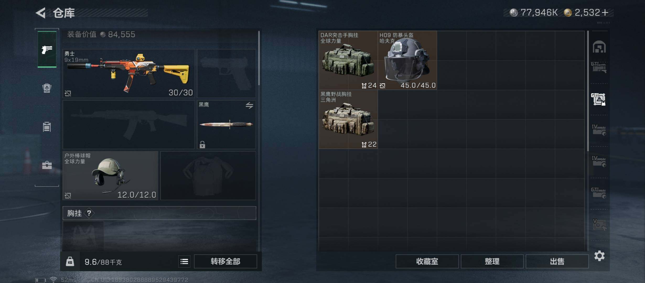 SJZCMW45593三角洲行动账号详情图22