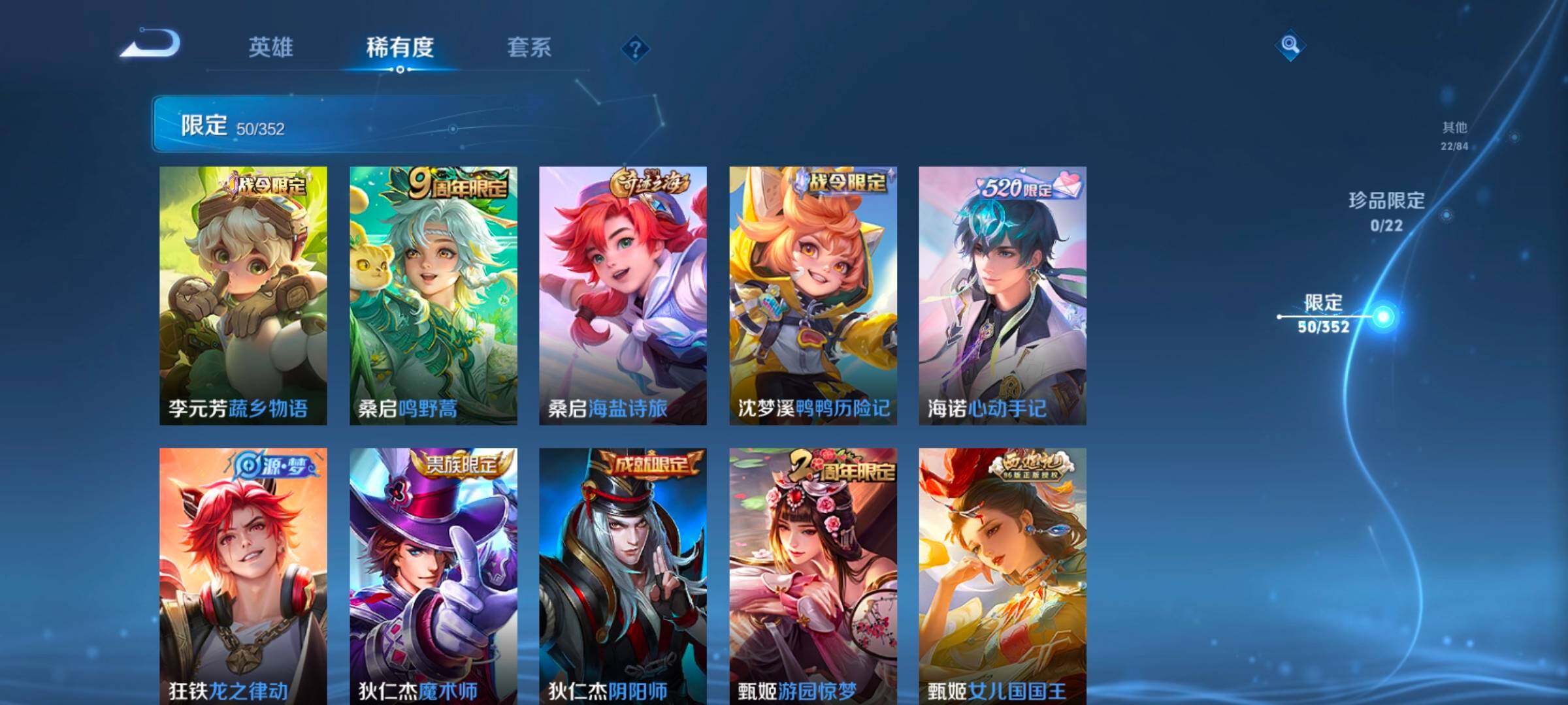 WZCMW46271王者荣耀账号详情图18