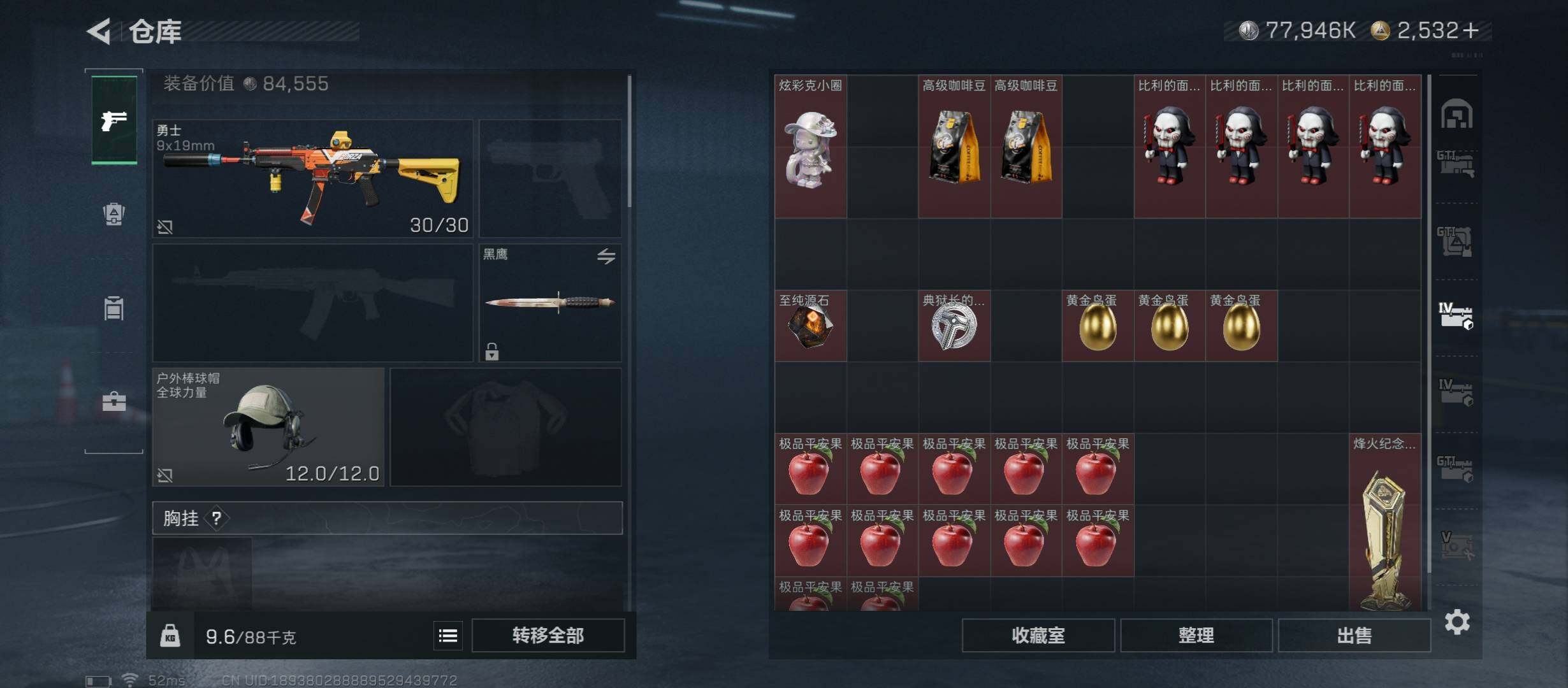 SJZCMW45593三角洲行动账号详情图23