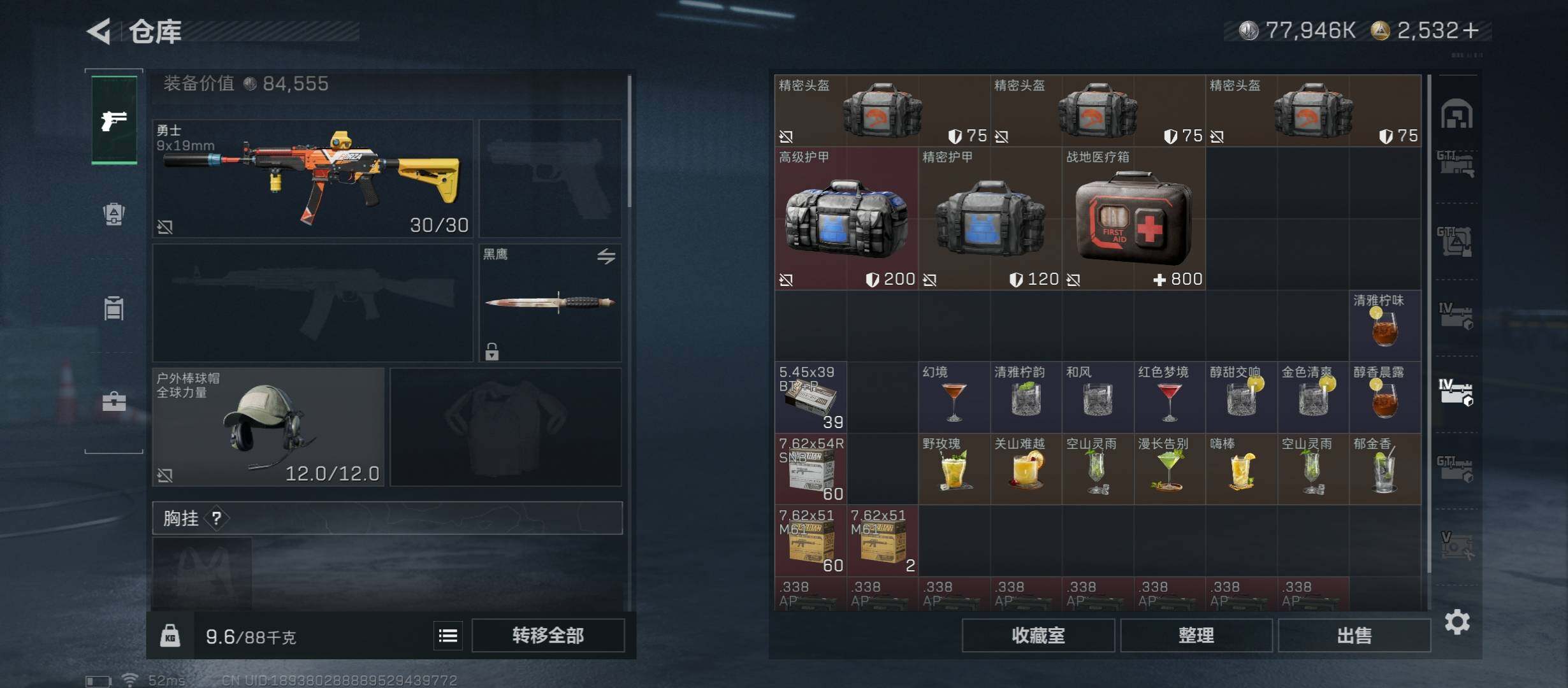 SJZCMW45593三角洲行动账号详情图24