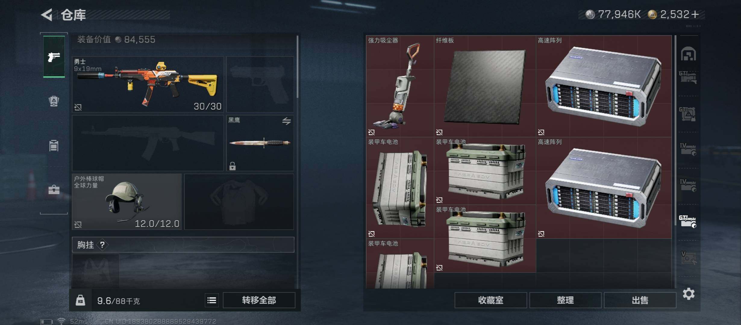 SJZCMW45593三角洲行动账号详情图25