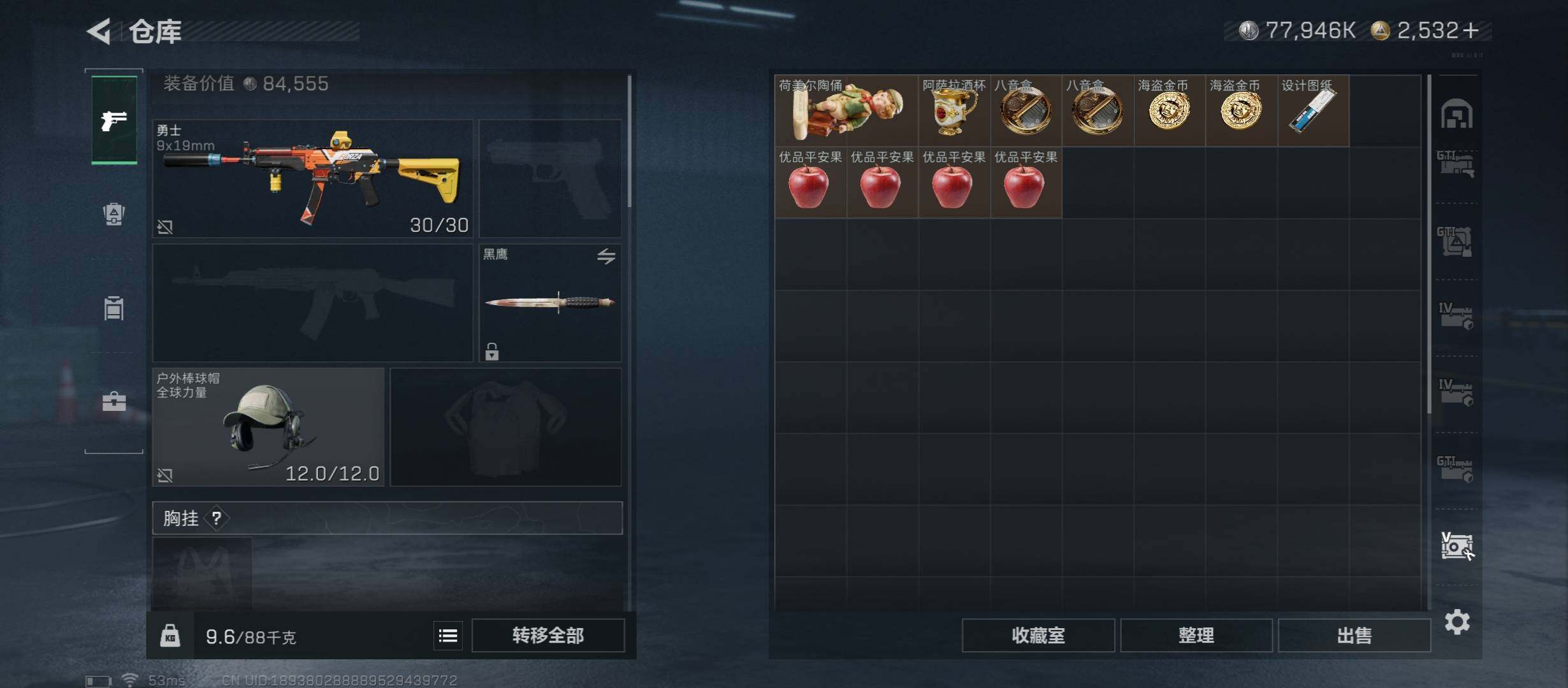 SJZCMW45593三角洲行动账号详情图26