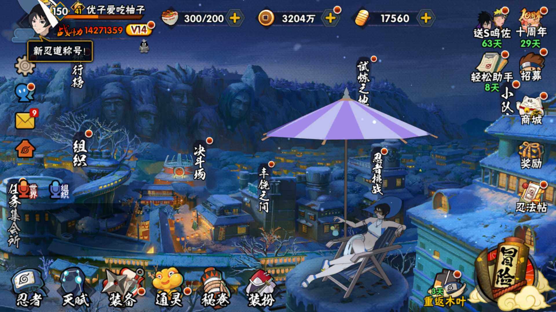 HYLFY344521火影忍者账号详情图3 HYLFY344521火影忍者账号详情图3