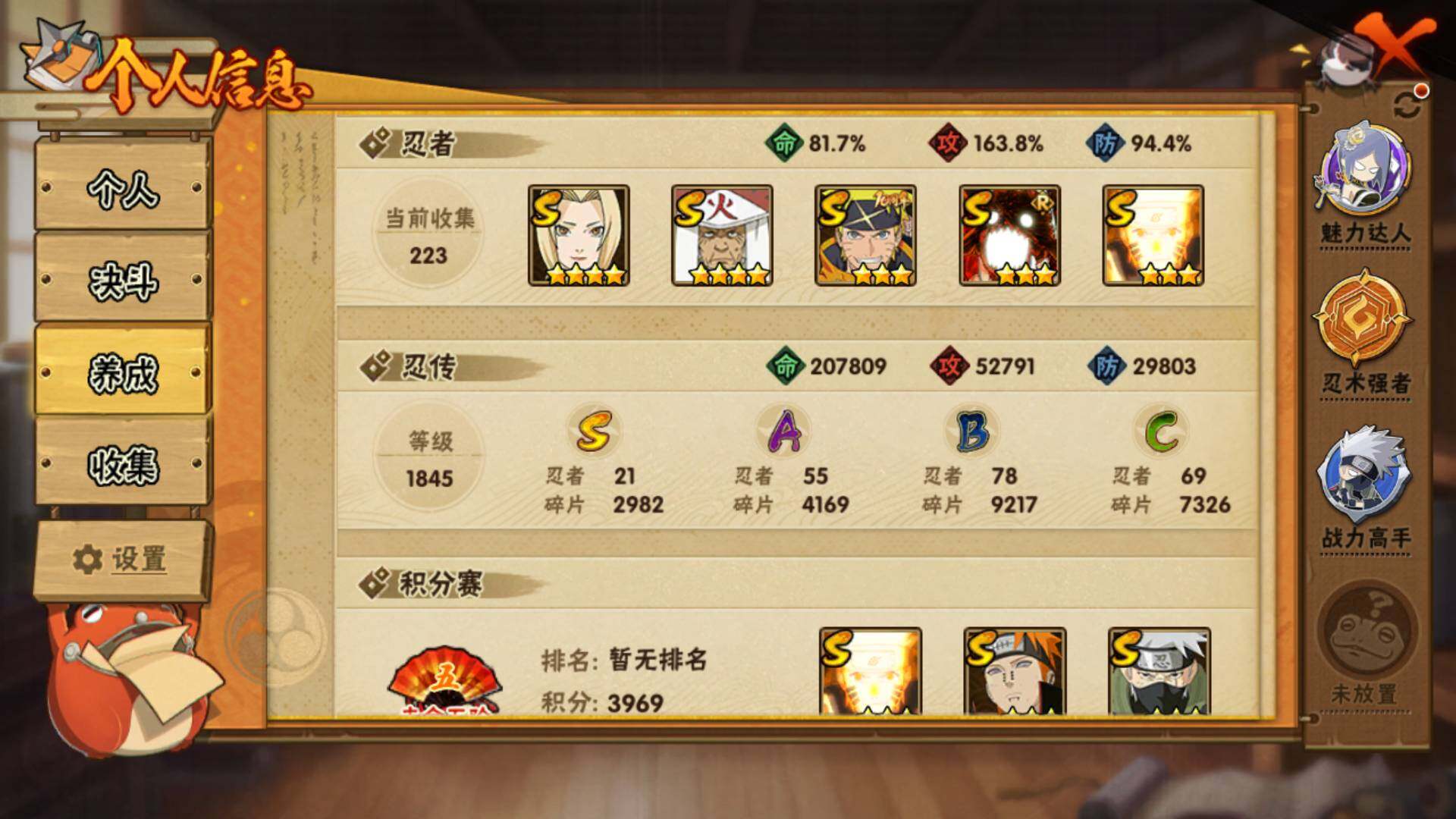 HYLFY344521火影忍者账号详情图4 HYLFY344521火影忍者账号详情图4