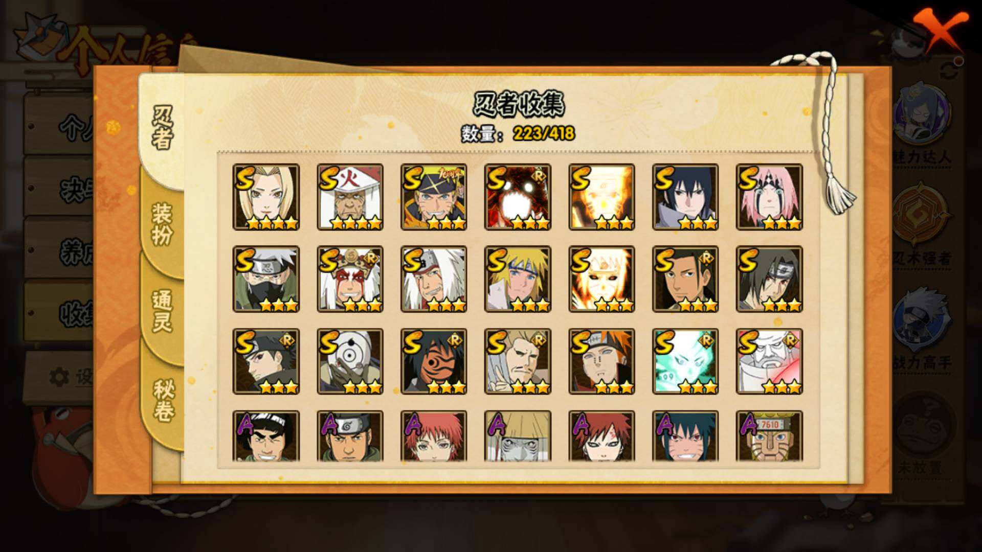 HYLFY344521火影忍者账号详情图5 HYLFY344521火影忍者账号详情图5