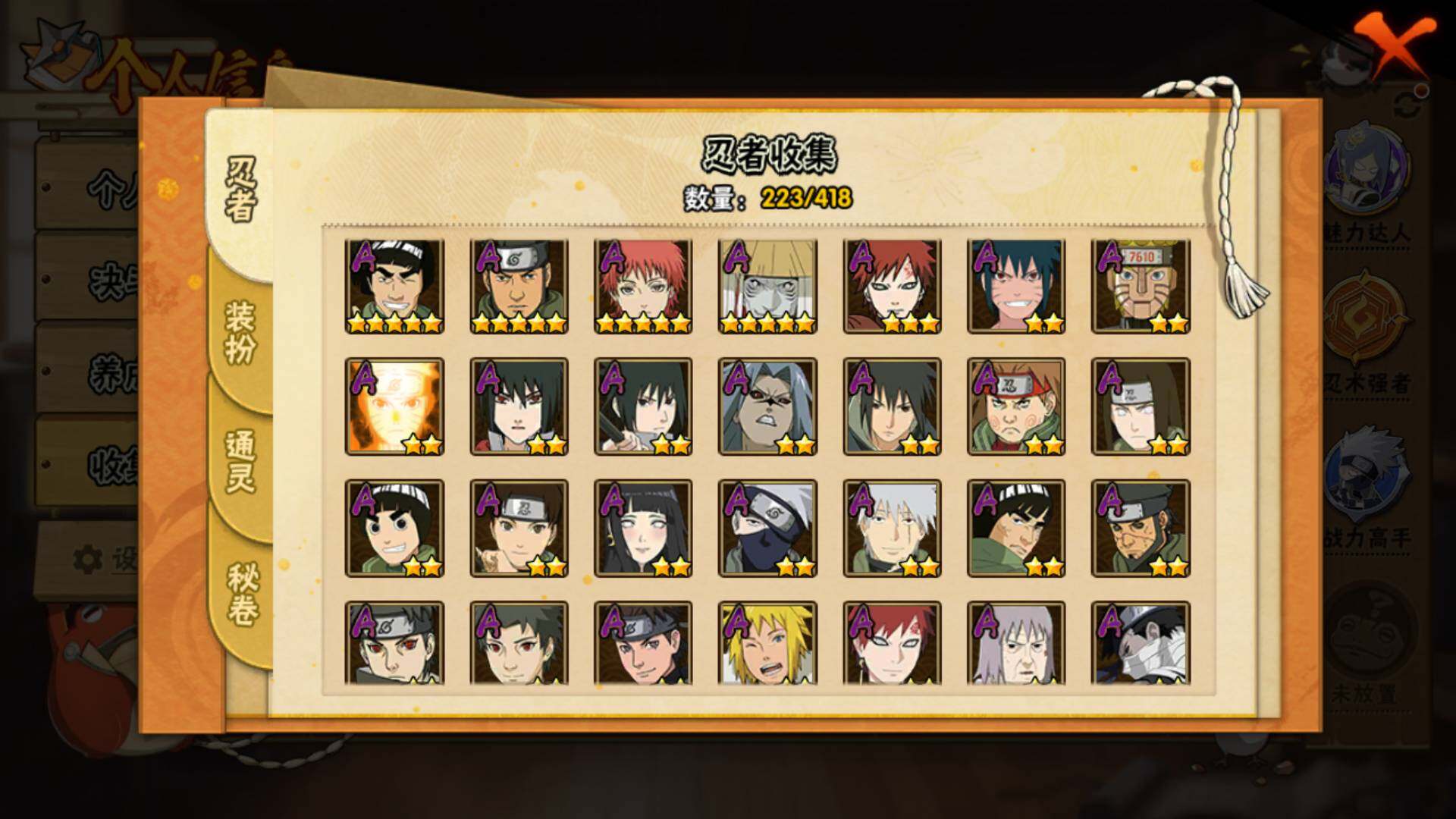 HYLFY344521火影忍者账号详情图6 HYLFY344521火影忍者账号详情图6