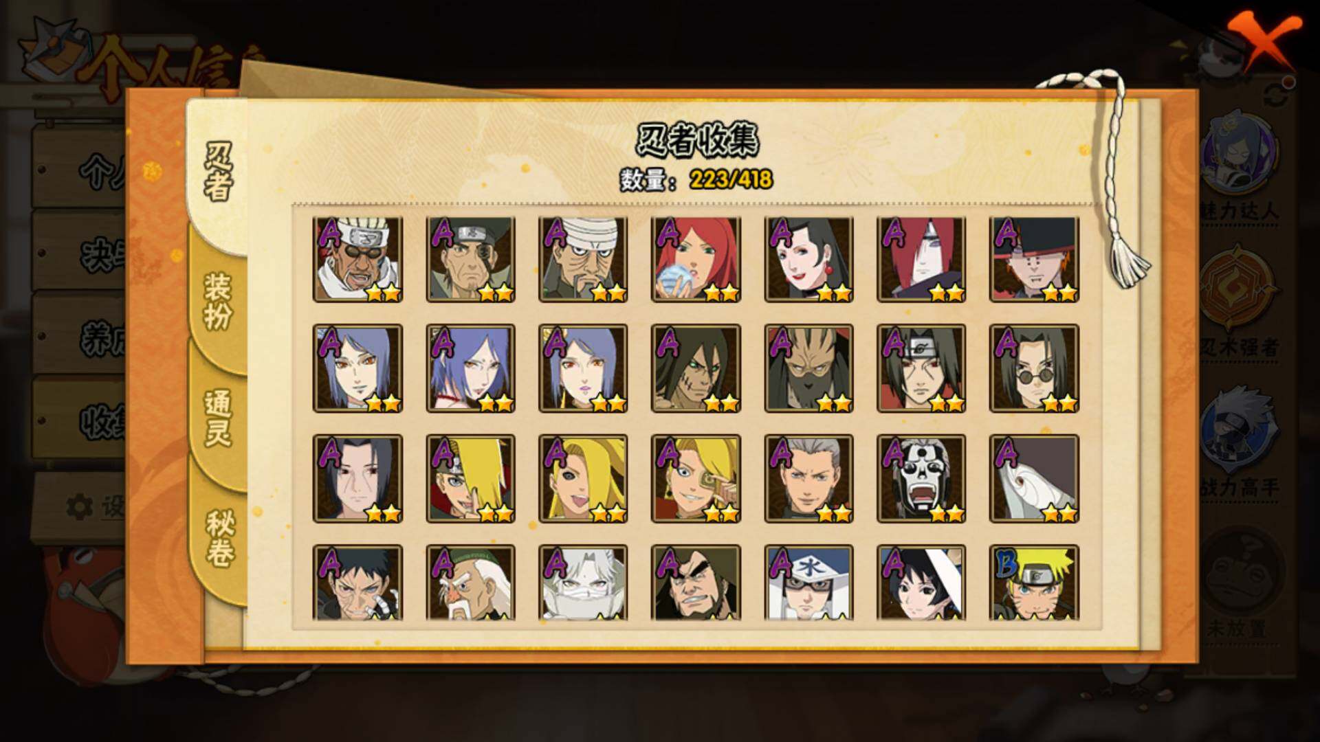 HYLFY344521火影忍者账号详情图7 HYLFY344521火影忍者账号详情图7