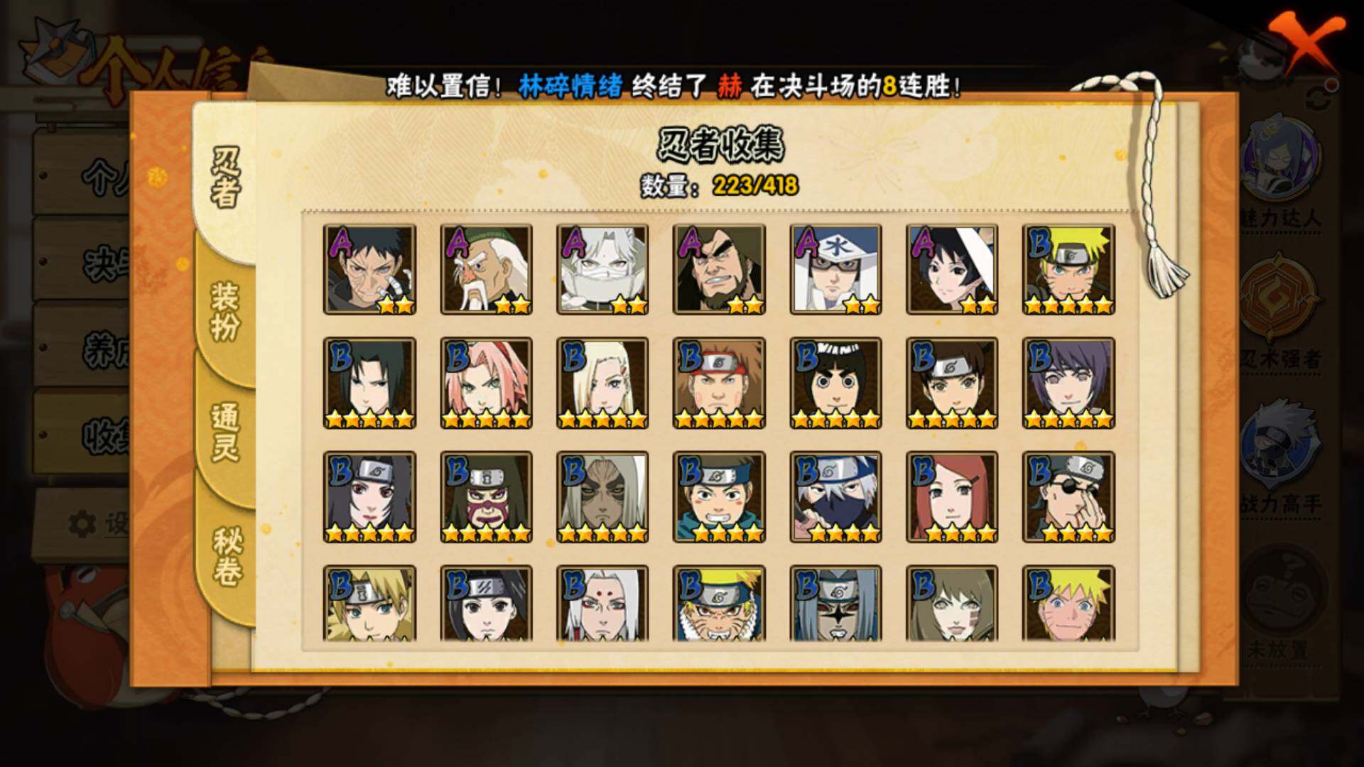 HYLFY344521火影忍者账号详情图8 HYLFY344521火影忍者账号详情图8