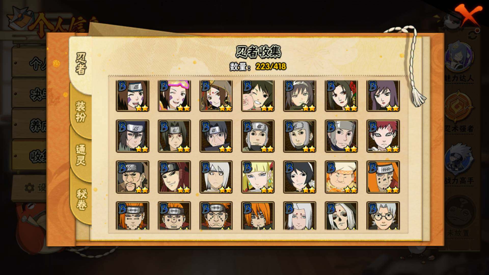 HYLFY344521火影忍者账号详情图10 HYLFY344521火影忍者账号详情图10