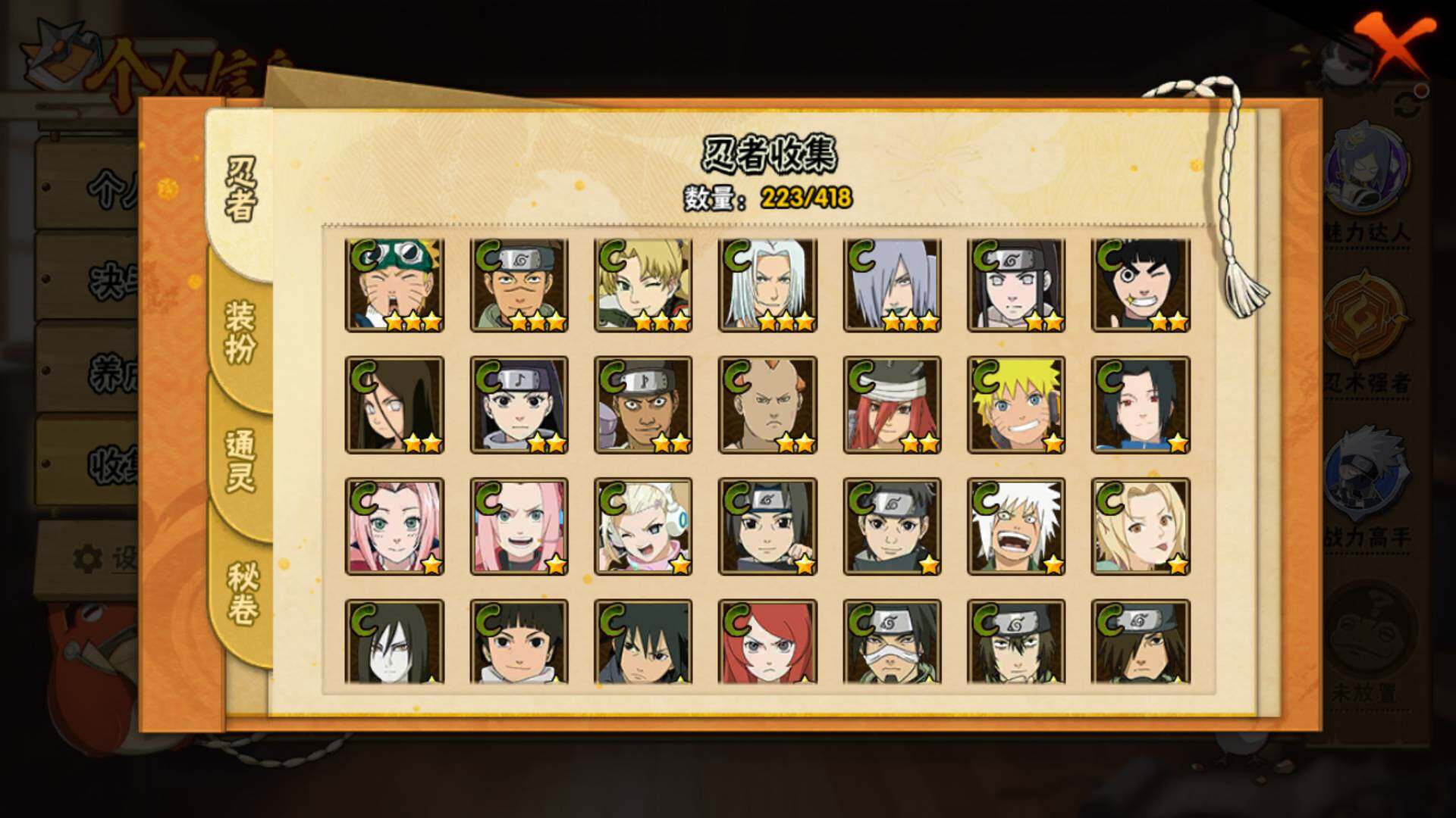 HYLFY344521火影忍者账号详情图12 HYLFY344521火影忍者账号详情图12