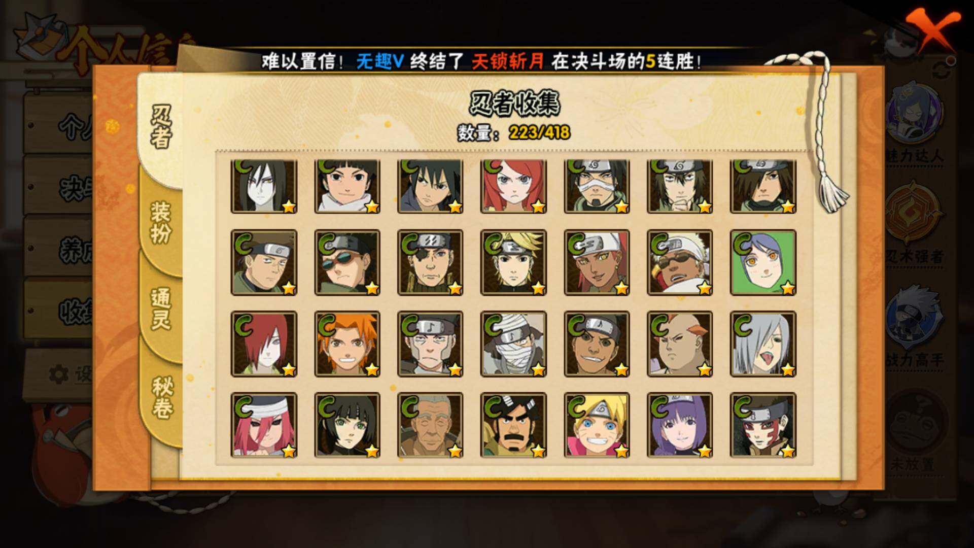 HYLFY344521火影忍者账号详情图13 HYLFY344521火影忍者账号详情图13