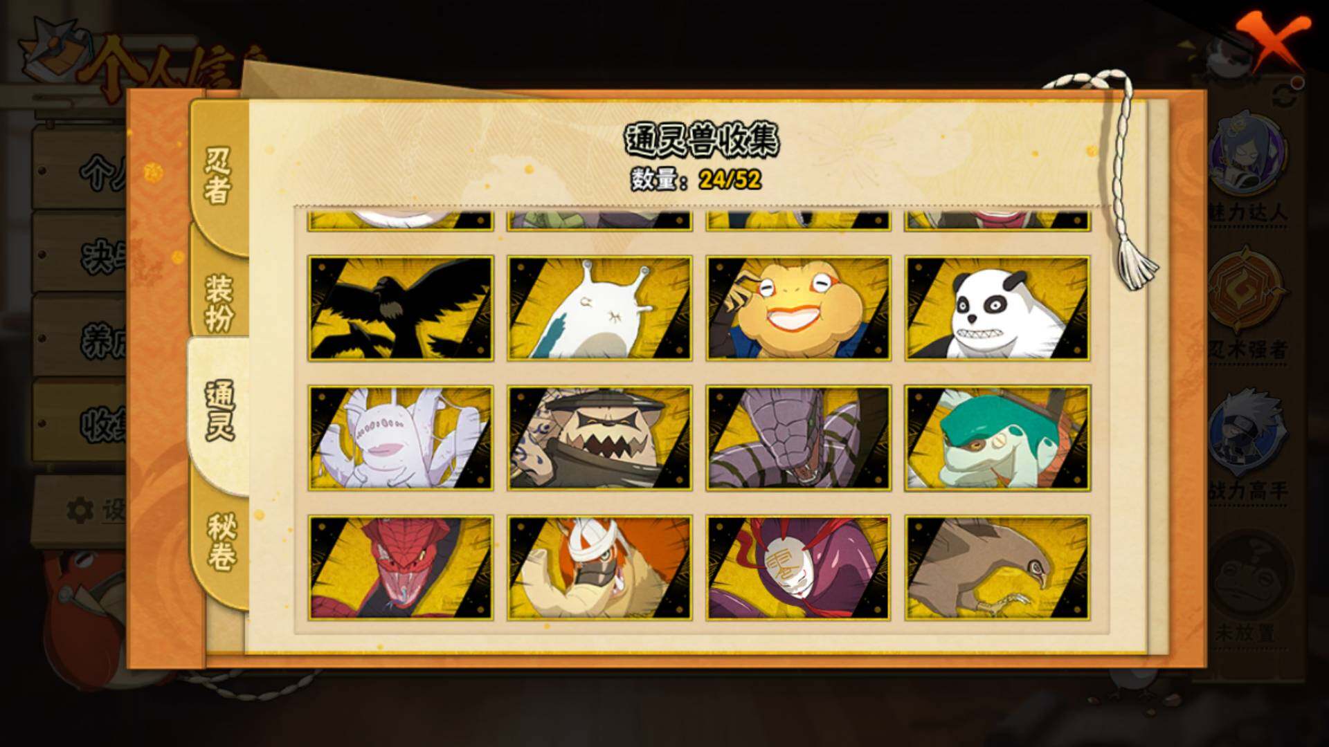 HYLFY344521火影忍者账号详情图16 HYLFY344521火影忍者账号详情图16