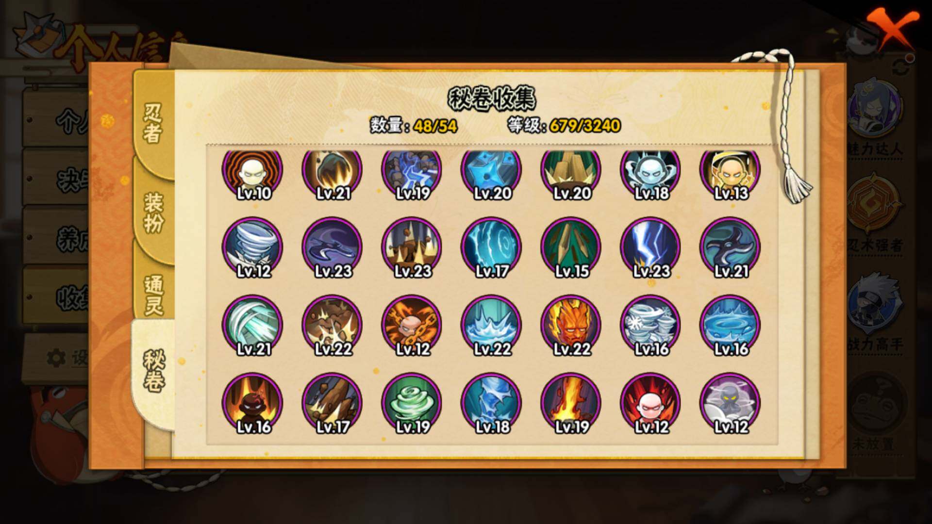 HYLFY344521火影忍者账号详情图17 HYLFY344521火影忍者账号详情图17