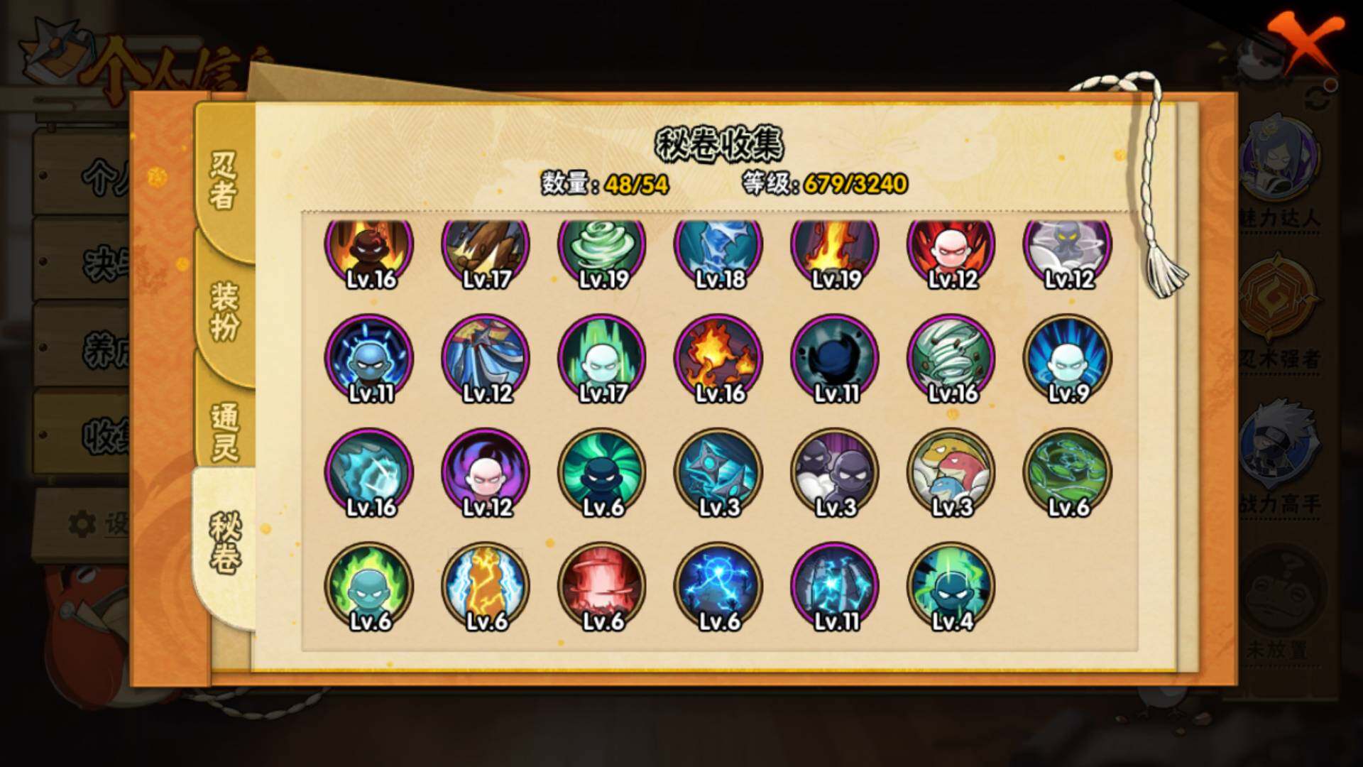 HYLFY344521火影忍者账号详情图18 HYLFY344521火影忍者账号详情图18