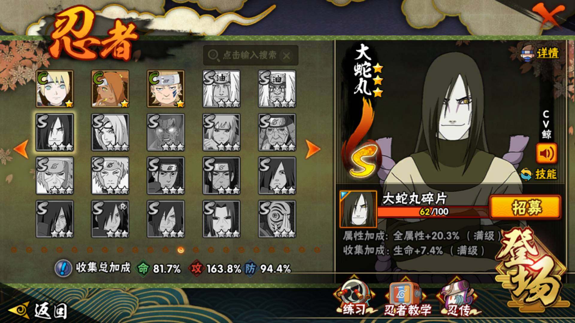 HYLFY344521火影忍者账号详情图19 HYLFY344521火影忍者账号详情图19