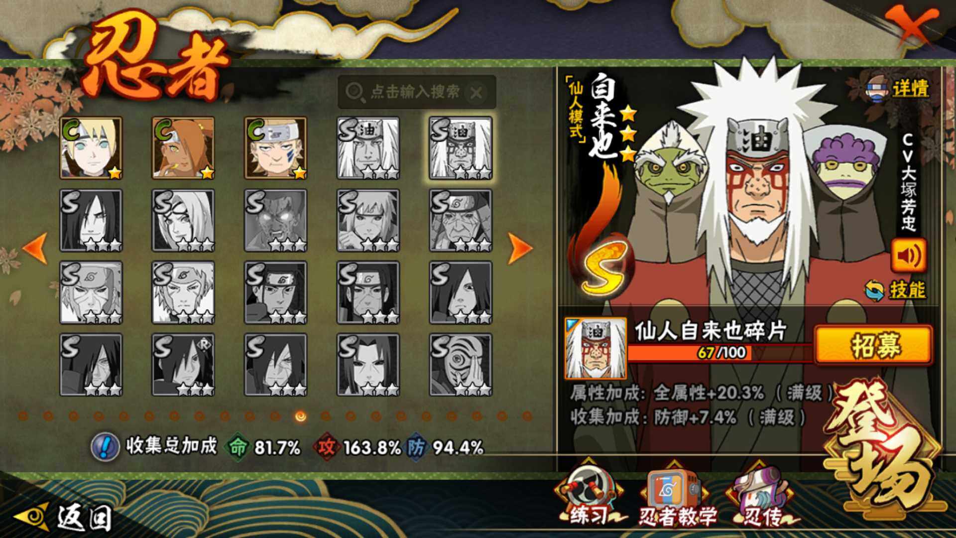 HYLFY344521火影忍者账号详情图20 HYLFY344521火影忍者账号详情图20