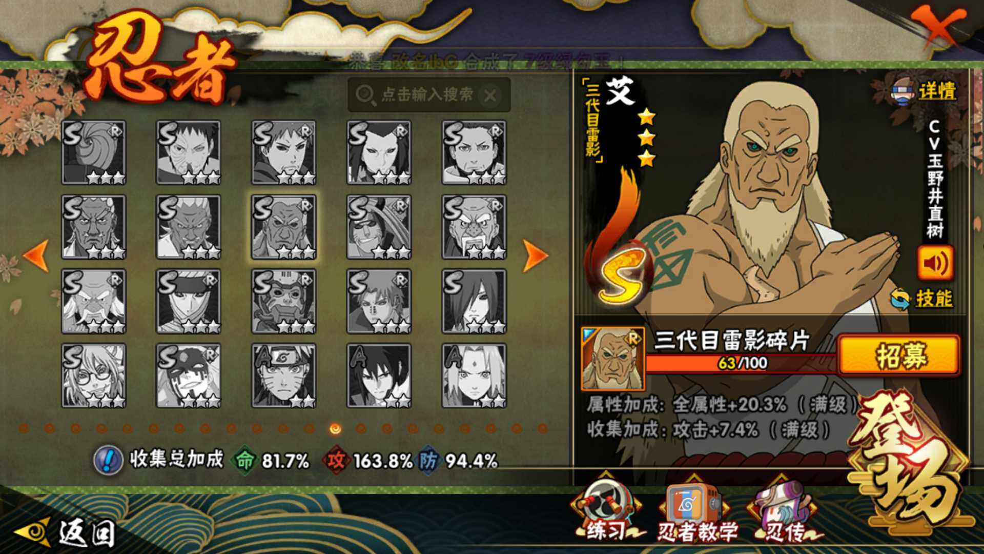 HYLFY344521火影忍者账号详情图21 HYLFY344521火影忍者账号详情图21