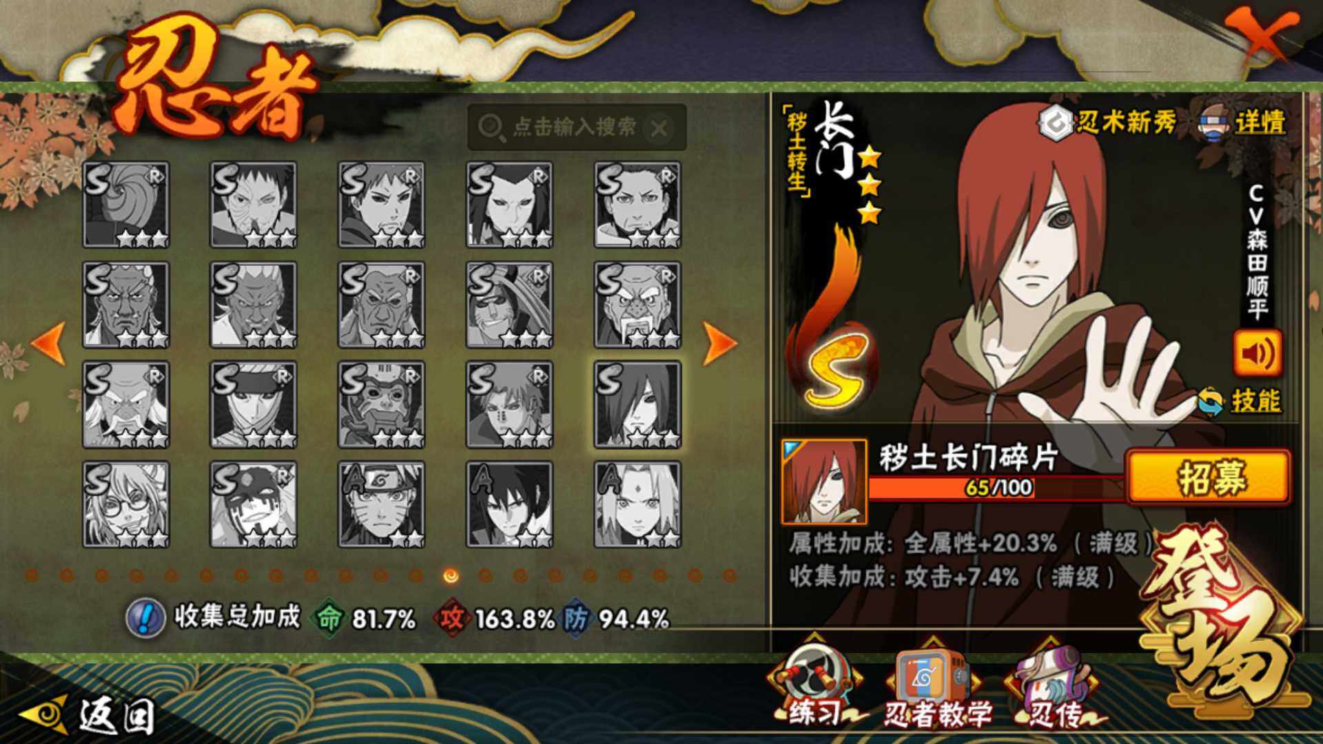 HYLFY344521火影忍者账号详情图22 HYLFY344521火影忍者账号详情图22