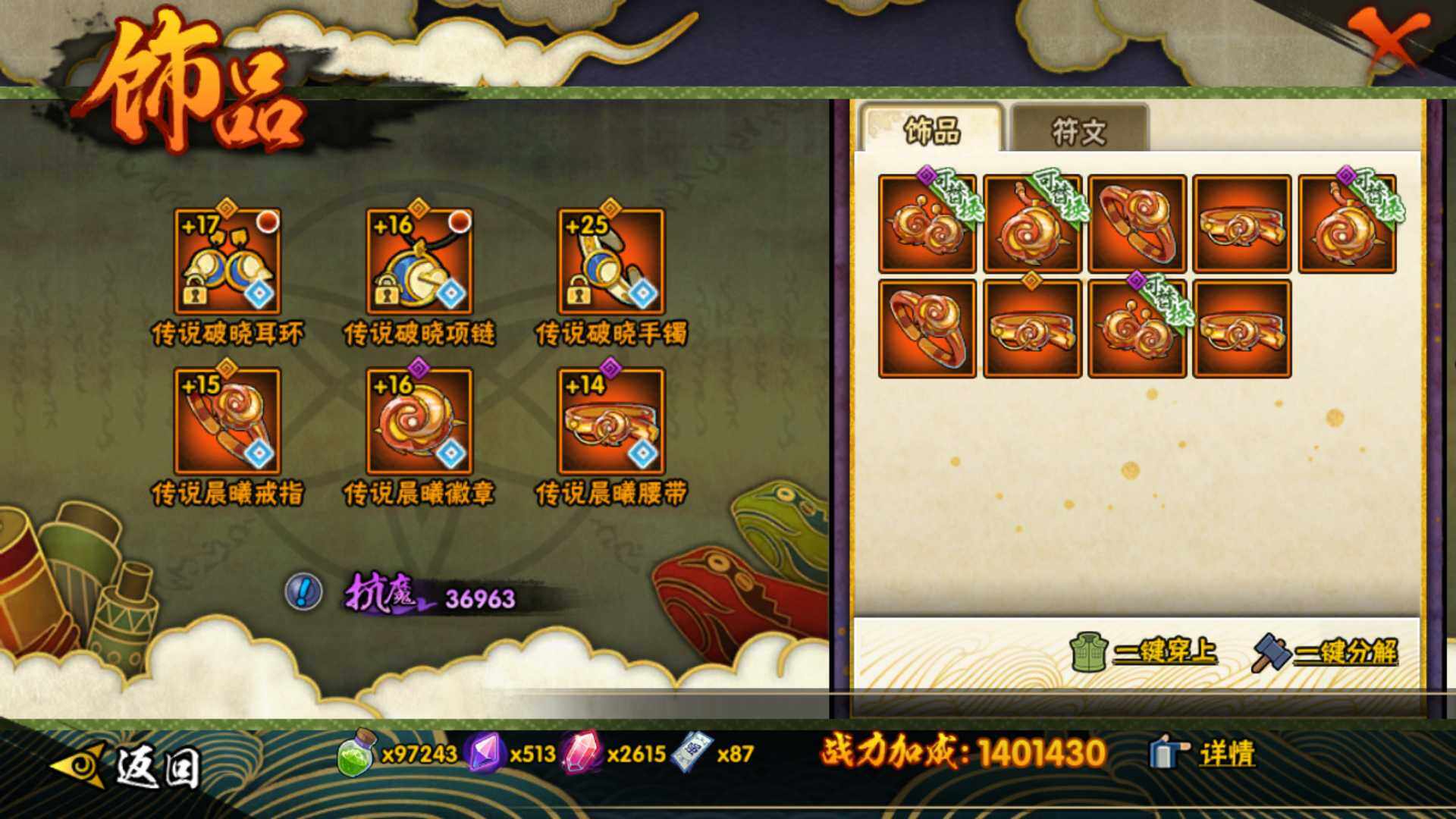 HYLFY344521火影忍者账号详情图24 HYLFY344521火影忍者账号详情图24