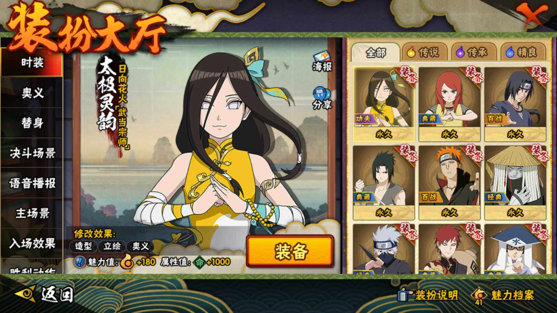 HYLFY344521火影忍者账号详情图26 HYLFY344521火影忍者账号详情图26