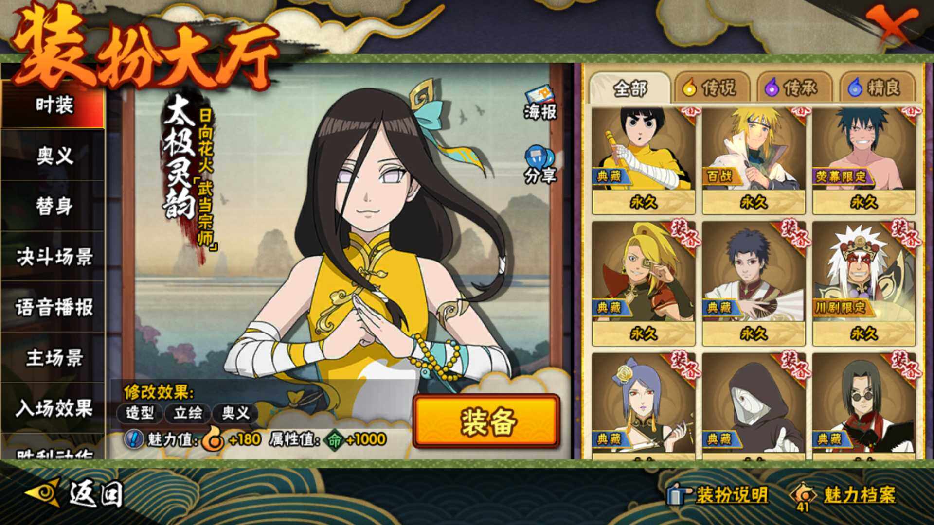 HYLFY344521火影忍者账号详情图27 HYLFY344521火影忍者账号详情图27