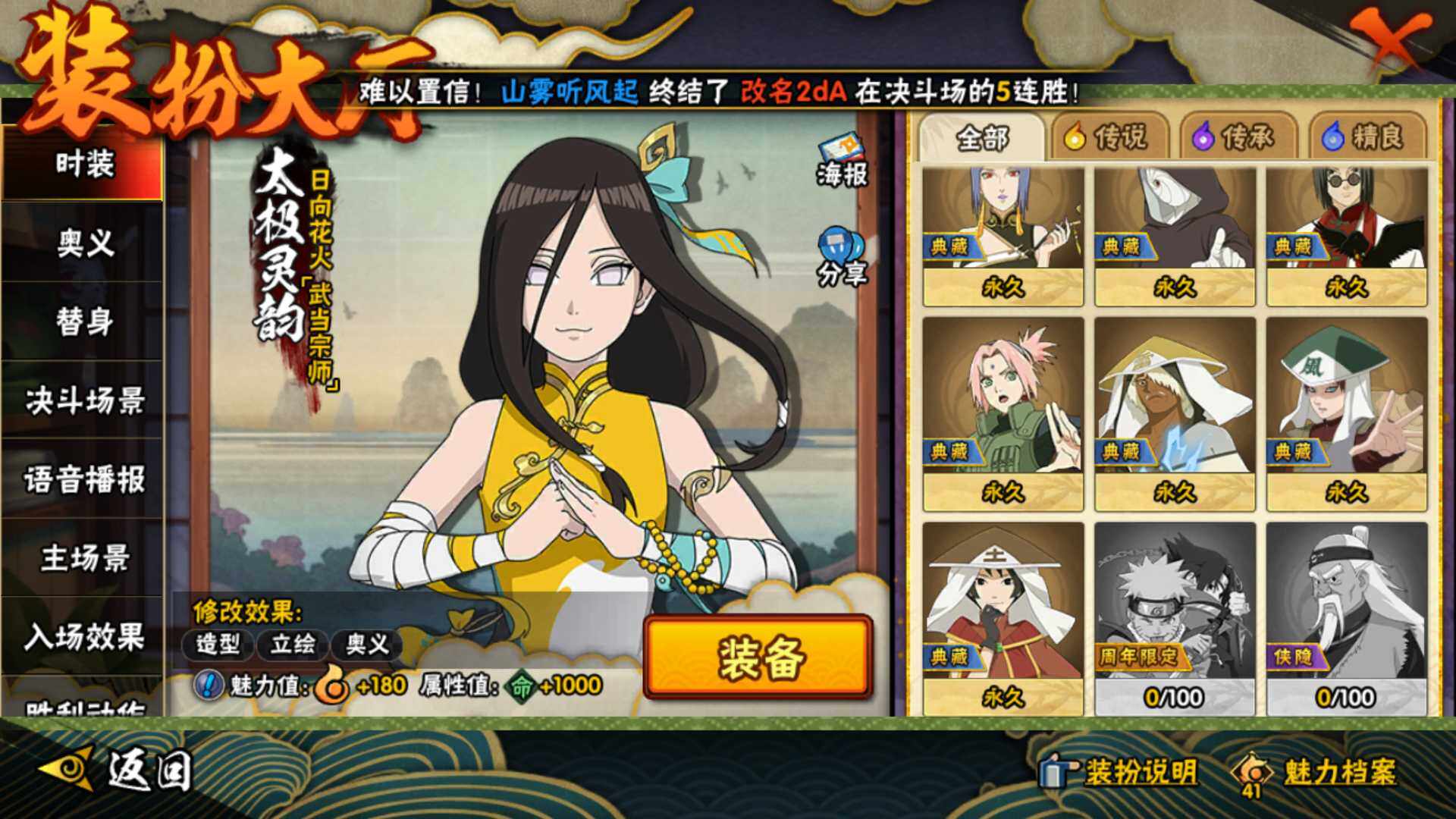 HYLFY344521火影忍者账号详情图28 HYLFY344521火影忍者账号详情图28