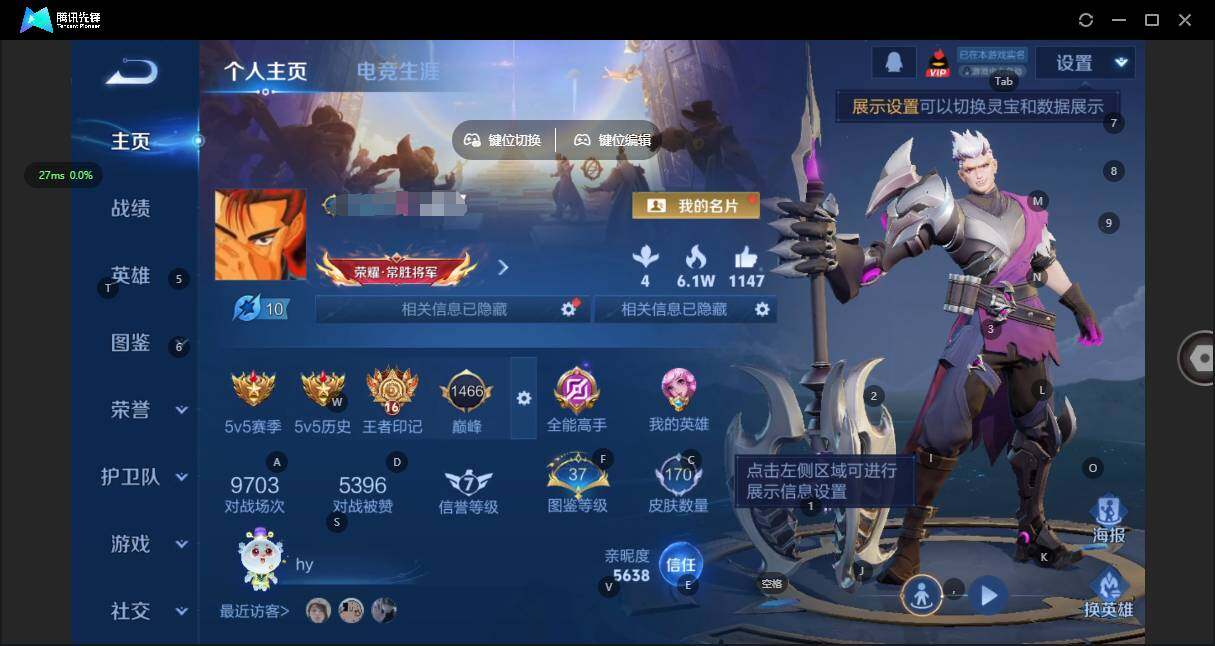 王者荣耀账号安卓QQ125英雄-170皮肤-[]实名: 可修改 贵族等级: V5 英雄数: 125 皮肤数: 170 星