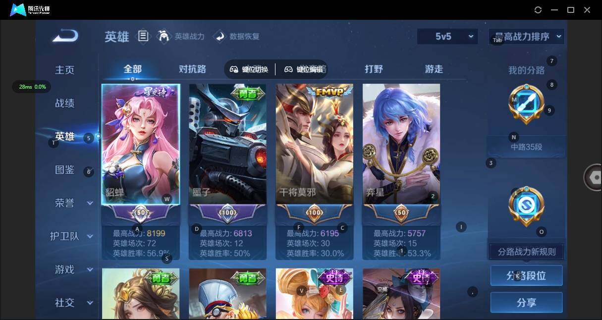 WZCMW42059王者荣耀账号详情图5