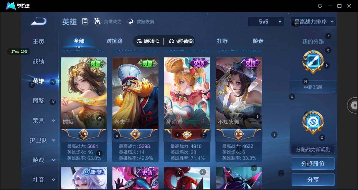 WZCMW42059王者荣耀账号详情图6