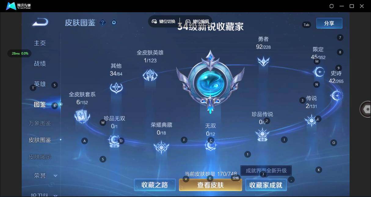 WZCMW42059王者荣耀账号详情图3