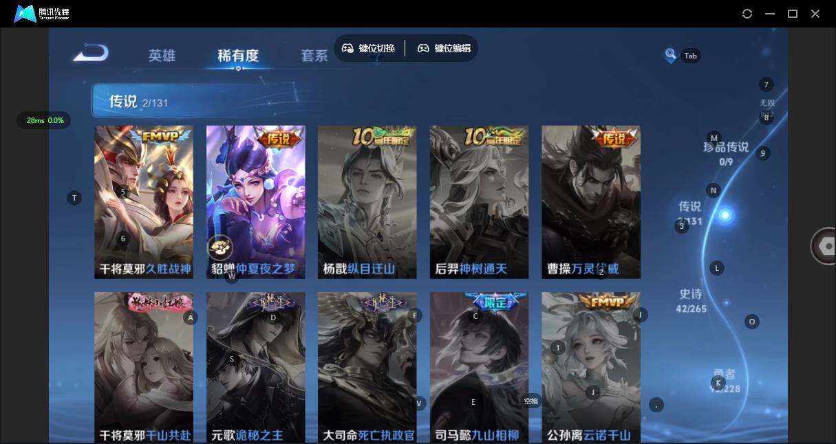 WZCMW42059王者荣耀账号详情图7