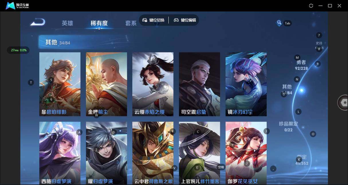 WZCMW42059王者荣耀账号详情图11