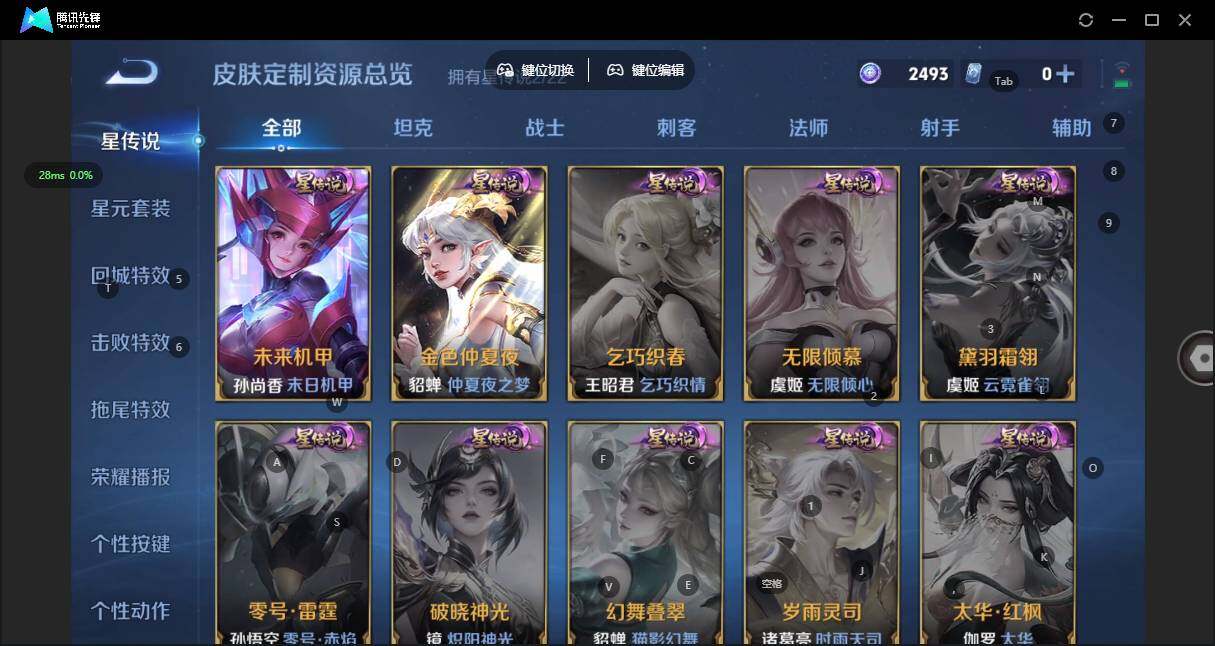 WZCMW42059王者荣耀账号详情图4