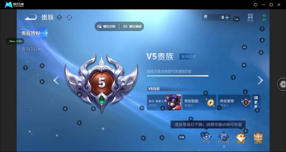 WZCMW42059王者荣耀账号详情图15